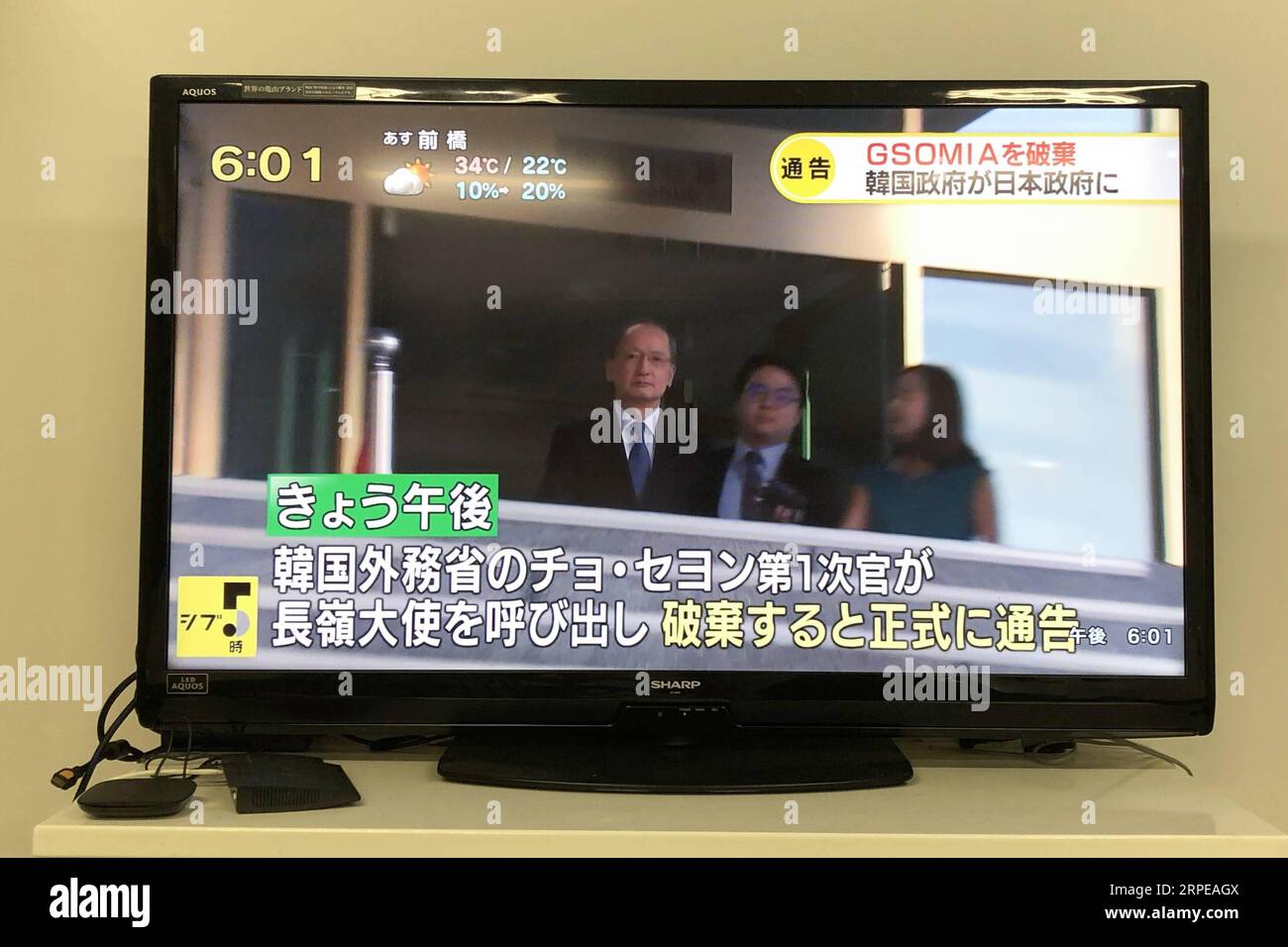 (190823) -- TOKYO, 23 août 2019 -- une photo prise avec un téléphone portable le 23 août 2019 à Tokyo, au Japon montre une émission télévisée en direct montrant l'ambassadeur japonais en Corée du Sud Yasumasa Nagamine (1e L) en route pour accepter l'avis de la Corée du Sud de mettre fin au pacte de partage des renseignements à Séoul, en Corée du Sud. Vendredi, le Premier ministre japonais Shinzo Abe a exhorté la Corée du Sud à tenir ses promesses après que Séoul eut décidé de mettre fin à un pacte clé de partage du renseignement entre les deux pays. JAPON-TOKYO-CORÉE DU SUD-PACTE DE PARTAGE DU RENSEIGNEMENT DUXXIAOYI PUBLICATIONXNOTXINXCHN Banque D'Images