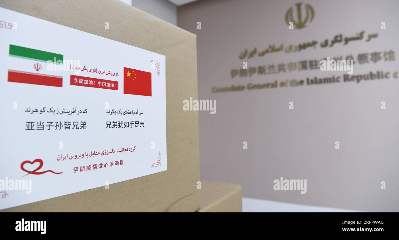 200322 -- PÉKIN, le 22 mars 2020 -- une photo prise le 18 mars 2020 montre une boîte de dons reçus par le consulat général iranien à Guangzhou, dans la province du Guangdong, dans le sud de la Chine. POUR ALLER AVEC LES GROS TITRES XINHUA DU 22 MARS 2020. CHINA-IRAN-COVID-19 BATTLE-HELP DengxHua PUBLICATIONxNOTxINxCHN Banque D'Images