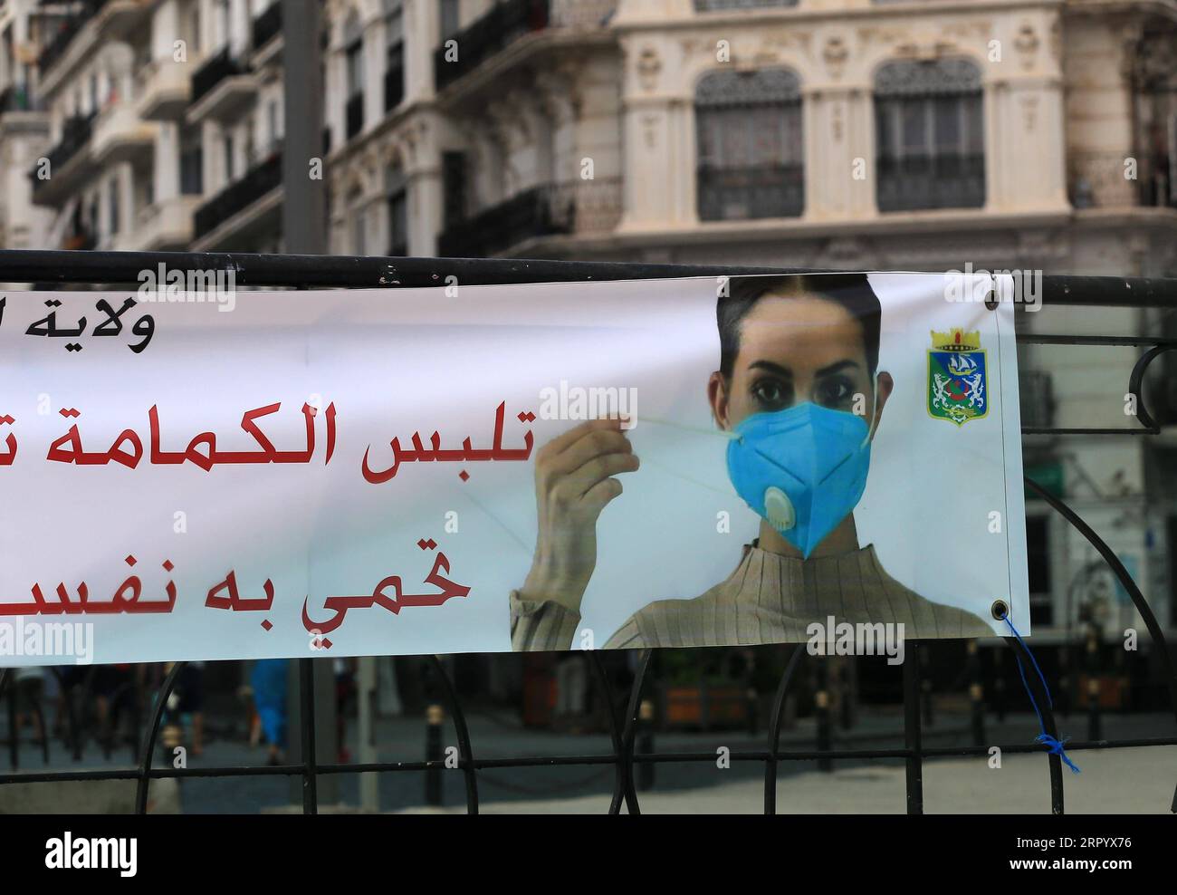 200717 -- ALGER, 17 juillet 2020 Xinhua -- une photo prise le 17 juillet 2020 montre une affiche de lutte contre la pandémie de COVID-19 à Alger, capitale de l'Algérie. Le Premier ministre algérien Abdelaziz Djerad a annoncé jeudi l’extension des mesures de confinement partiel dans 29 provinces pour contenir la propagation du COVID-19, a rapporté l’agence de presse officielle APS. Xinhua ALGÉRIE-ALGER-COVID-19-MESURES DE CONFINEMENT PUBLICATIONxNOTxINxCHN Banque D'Images