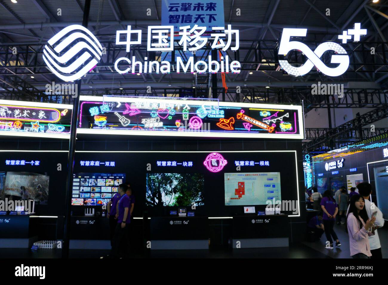 CHONGQING, CHINE - 5 SEPTEMBRE 2023 - des citoyens visitent le stand de CHINA Mobile à l'occasion de l'EXPO SMART CHINA 2023 à Chongqing, Chine, le 5 septembre 2023. En th Banque D'Images