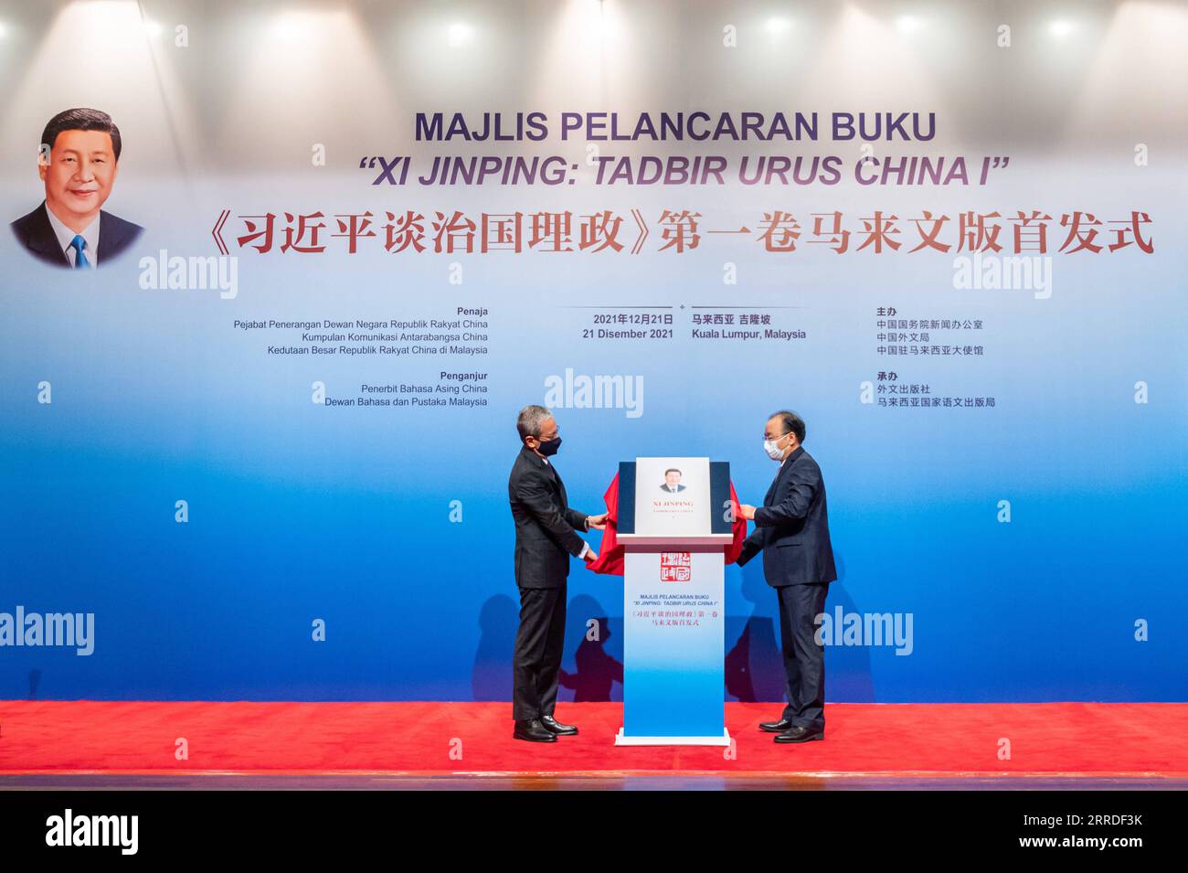 211222 -- KUALA LUMPUR, le 22 décembre 2021 -- Azhar Azizan Harun L, président de la chambre basse du Parlement malaisien, et l'ambassadeur de Chine en Malaisie Ouyang Yujing assistent à la cérémonie de lancement de l'édition malaise du premier volume de Xi Jinping: The Governance of China in Kuala Lumpur, Malaisie, 21 décembre 2021. MALAISIE-KUALA LUMPUR-LA GOUVERNANCE DE LA CHINE-MALAIS EDITION ZHUXWEI PUBLICATIONXNOTXINXCHN Banque D'Images
