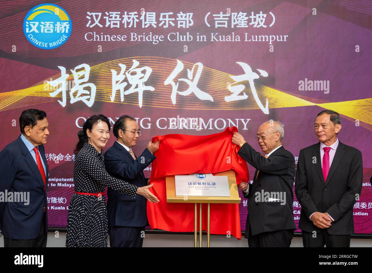 220517 -- KUALA LUMPUR, le 17 mai 2022 -- l'ambassadeur de Chine en Malaisie Ouyang Yujing 3rd L assiste à la cérémonie de lancement du Chinese Bridge Club à Kuala Lumpur, Malaisie, le 17 mai 2022. La Malaisie et la Chine ont célébré mardi le lancement du Chinese Bridge Club, un club de langue chinoise, dans la capitale malaisienne Kuala Lumpur pour forger des liens plus solides fondés sur la paix, l’amitié et la culture. Photo de /Xinhua MALAYSIA-KUALA LUMPUR-CHINESE BRIDGE CLUB ChongxVoonxChung PUBLICATIONxNOTxINxCHN Banque D'Images
