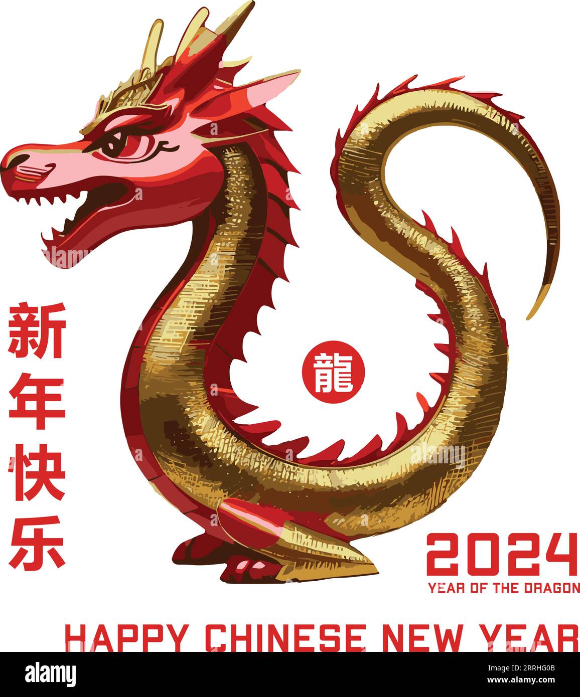 Carte de voeux nouvel an 2024 Banque d&amp;#39;images vectorielles - Alamy