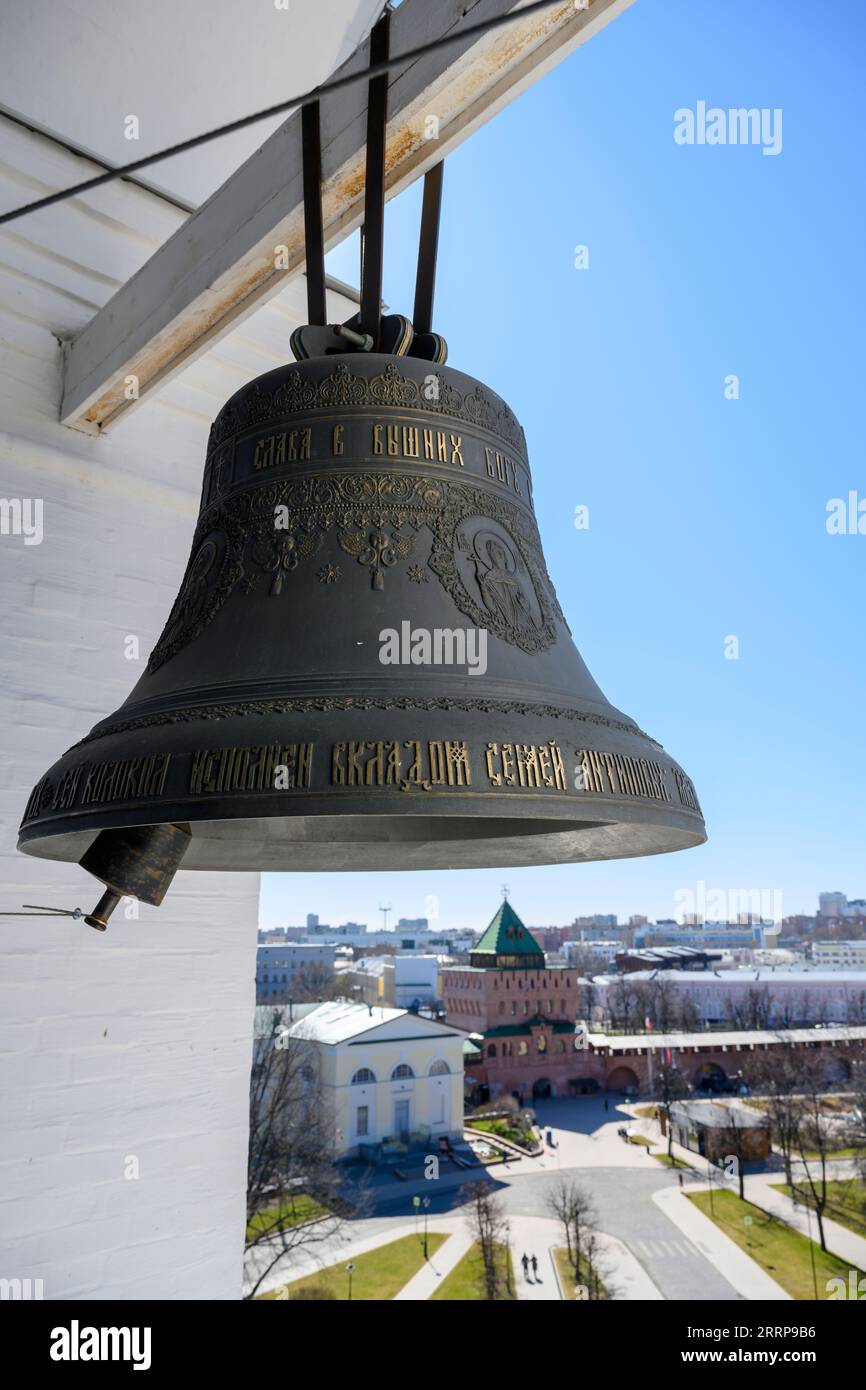 Une grande cloche sur le clocher de la cathédrale de la Transfiguration de l'ancien Kremlin à Nijni Novgorod. Inscription : 'gloire au Dieu tout-puissant' an Banque D'Images