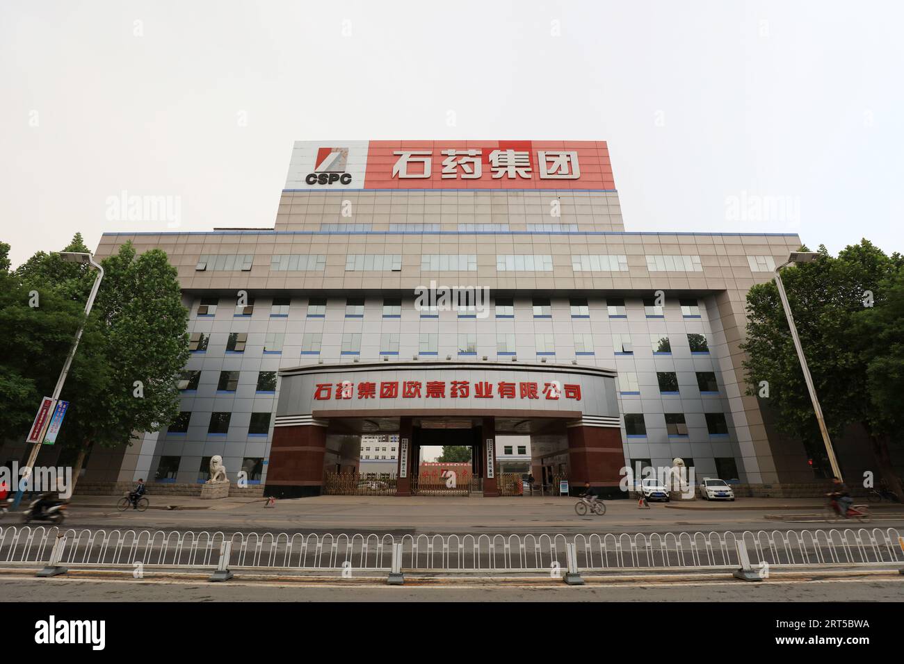 Shijiazhuang - Mai 5,2017 : Shijiazhuang Pharmaceutical Group, Shijiazhuang City, province du Hebei, DOOR, Chine. Banque D'Images