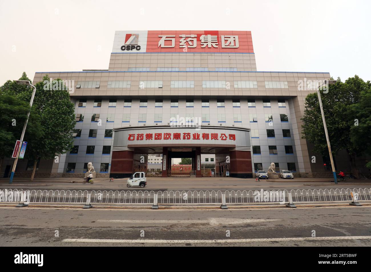 Shijiazhuang - Mai 5,2017 : Shijiazhuang Pharmaceutical Group, Shijiazhuang City, province du Hebei, DOOR, Chine. Banque D'Images