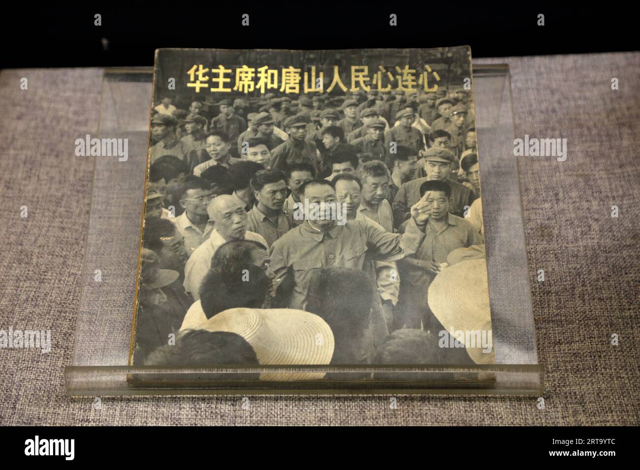 Tangshan - 5 décembre 2017 : hua guofeng rend visite aux habitants de la région touchée par le tremblement de terre, musée du tremblement de terre de tangshan, ville de tangshan, province de hebei, Chi Banque D'Images