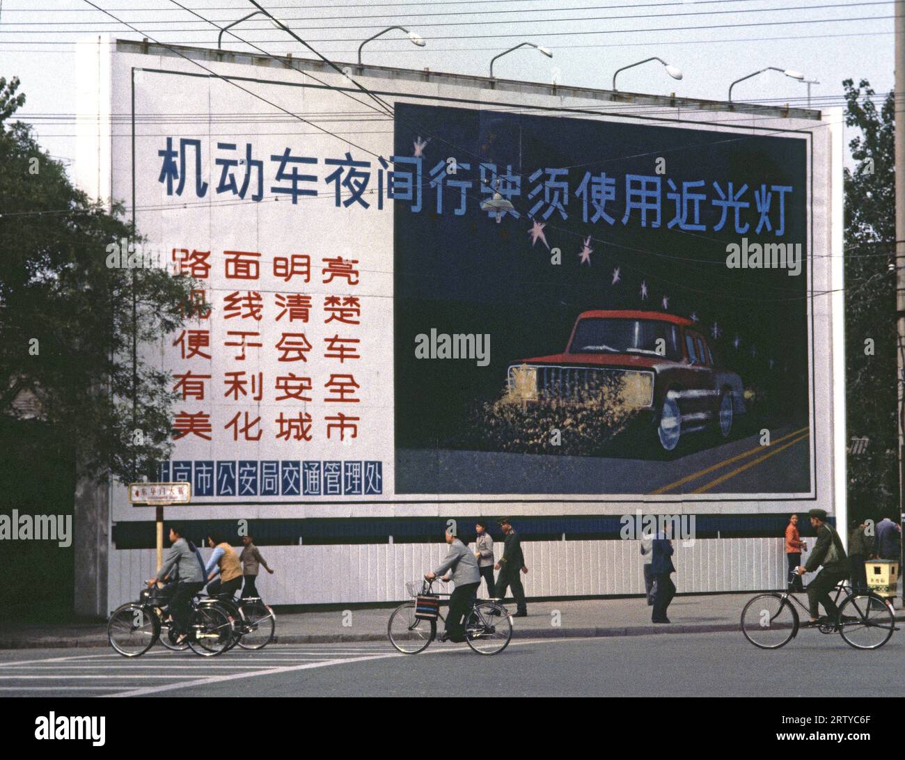 Panneau d'affichage rappel que tous les automobilistes doivent allumer leurs feux de véhicule la nuit, à Beijing, Chine, 1984 Banque D'Images