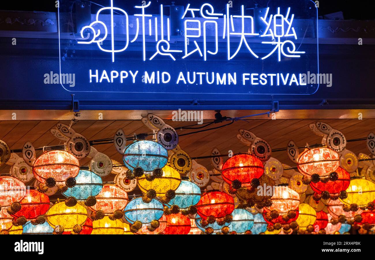 Hong Kong Mid Autumn Lantern Festival, Hong Kong, Chine. Banque D'Images