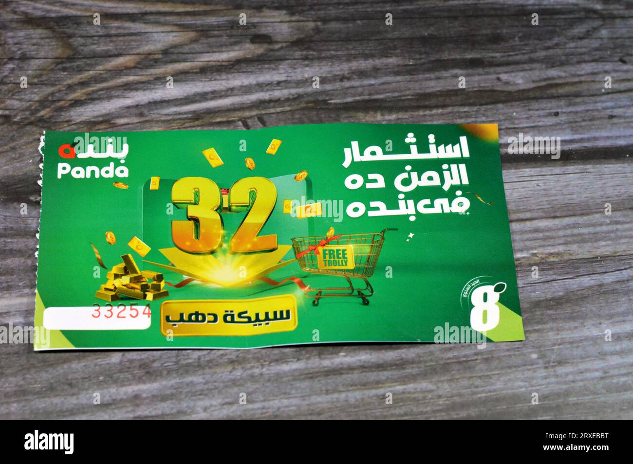 Le Caire, Égypte, septembre 11 2023 : coupon du 32e anniversaire du supermarché Panda pour une opportunité de gagner l'un des 32 lingots d'or et un trolly gratuit, l'annu Banque D'Images