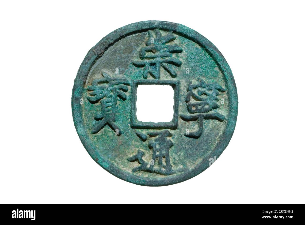 Coin des Song du nord de l'Empereur Hiuizong Banque D'Images