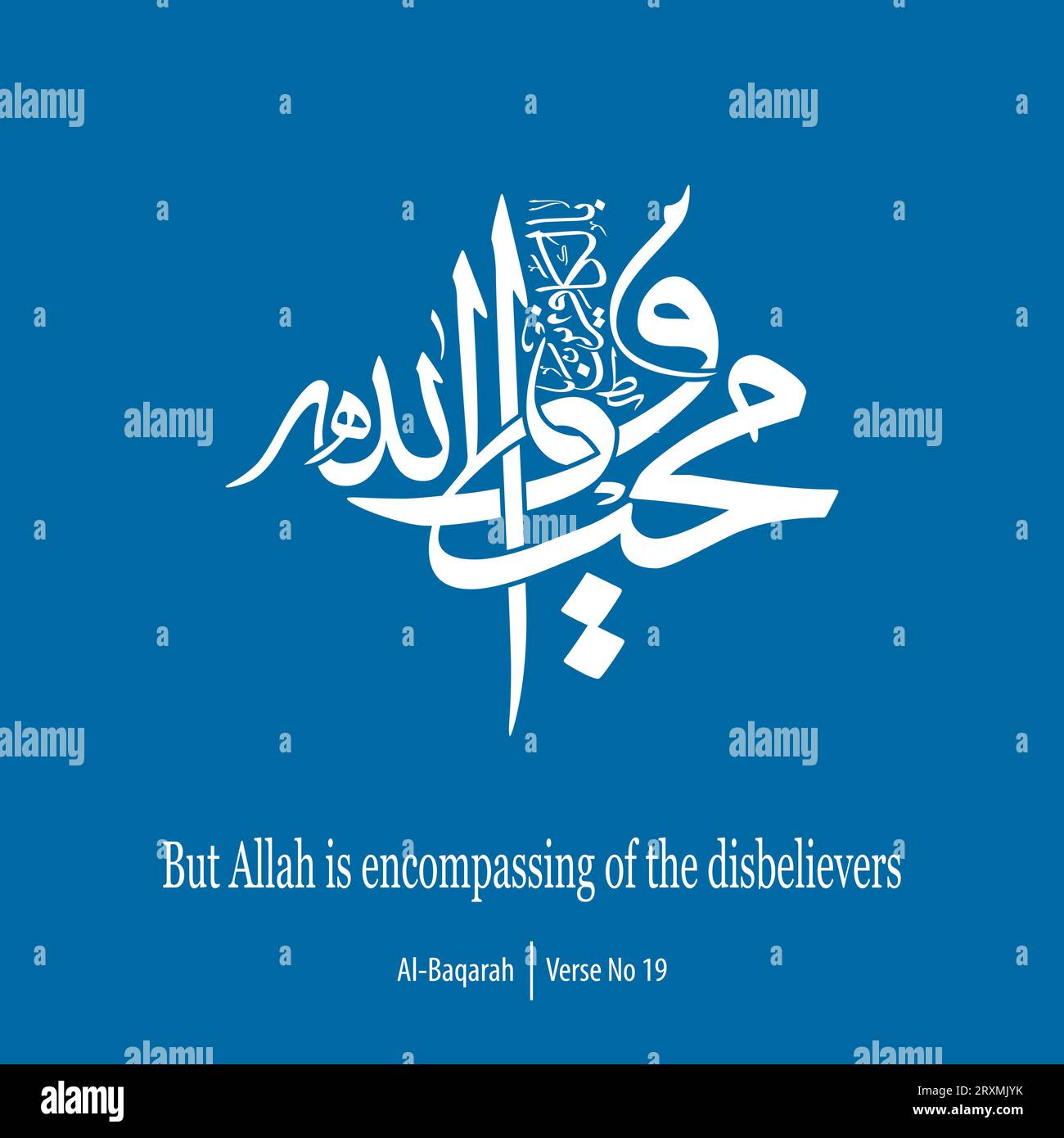 Calligraphie numérique, traduit en anglais par, mais Allah englobe des mécréants, verset n ° 19 de Al-Baqarah Illustration de Vecteur