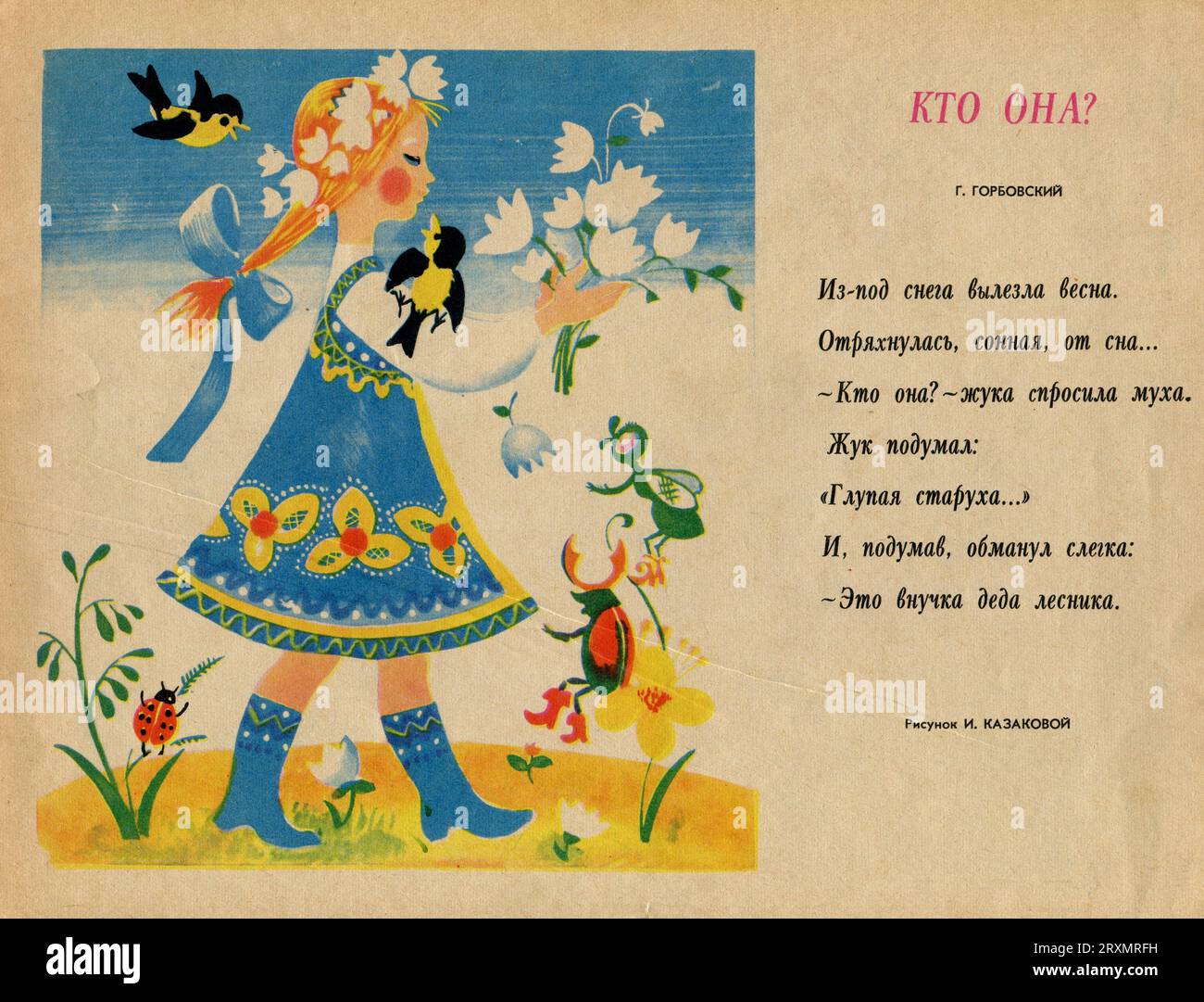 Magazine russe ''Funny Picos'', (russe : 'Весёлые картинки') avril 1970. Banque D'Images