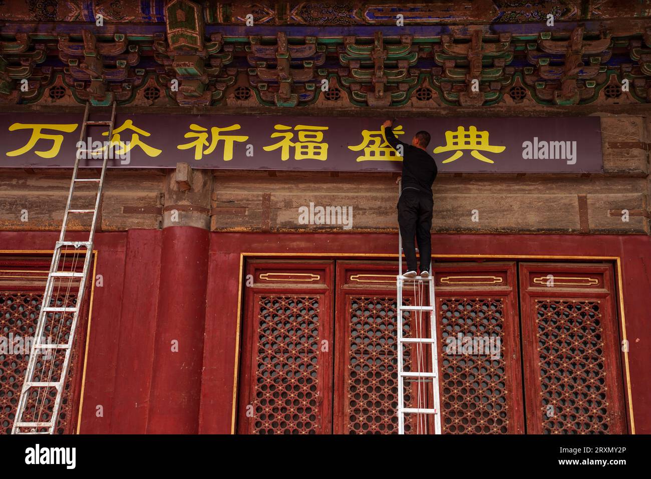 Ville de Zunhua, Chine - 9 avril 2023 : des ouvriers réparent des bâtiments anciens dans les tombes orientales de la dynastie Qing, dans le nord de la Chine Banque D'Images