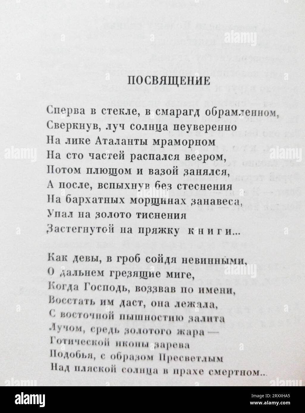 Poèmes de Cyprian Norwid, publiés pour la première fois en 1972 en URSS. Banque D'Images