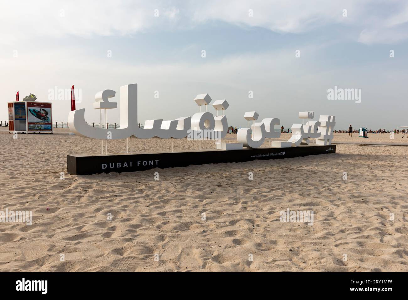Dubaï, Émirats arabes Unis, 13 mai 2017. Plage de Dubaï avec le symbole hashtag Dubai font Project en arabe, fond de plage Banque D'Images