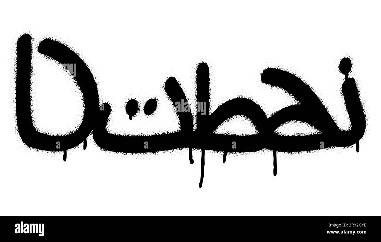 Spray graffiti citation DUBAÏ. La ville la plus peuplée des Émirats arabes Unis. Illustration de Vecteur