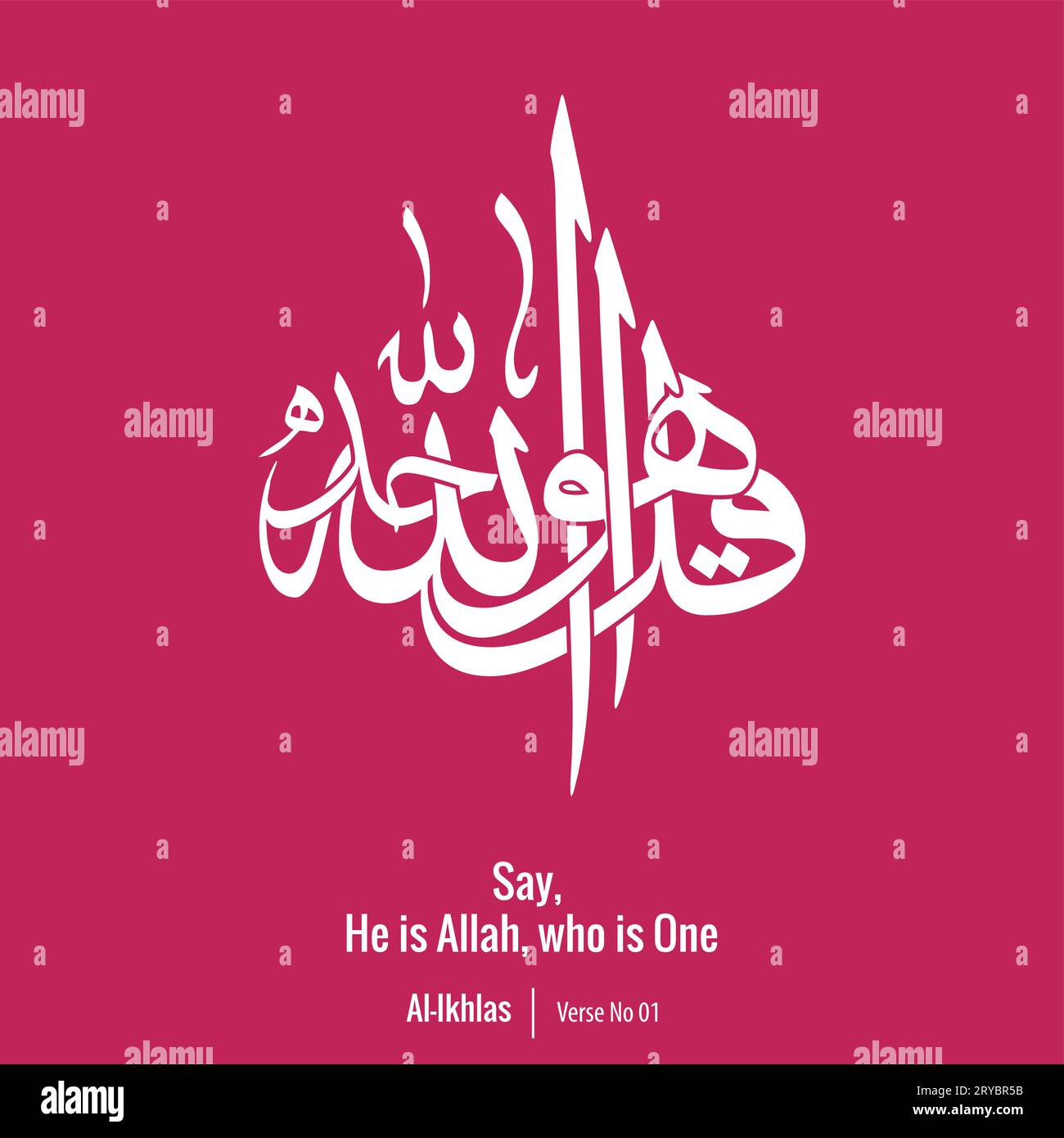 Calligraphie numérique, traduit en anglais comme, disons, il est Allah, qui est un, verset no 01 d'Al-Ikhlas Illustration de Vecteur