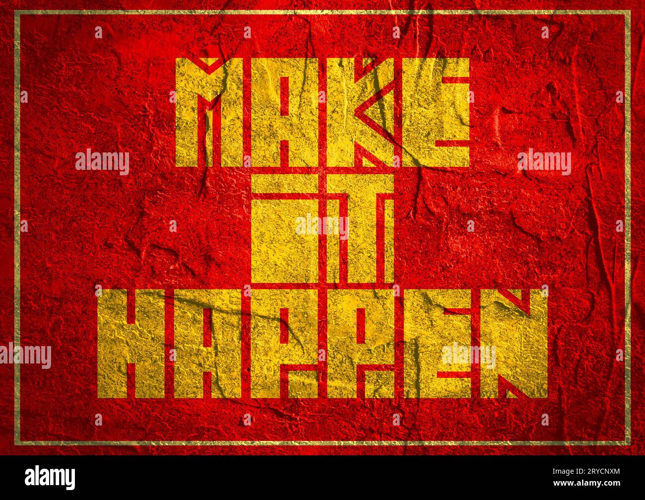 Faire se produire. Citation de motivation. Banque D'Images