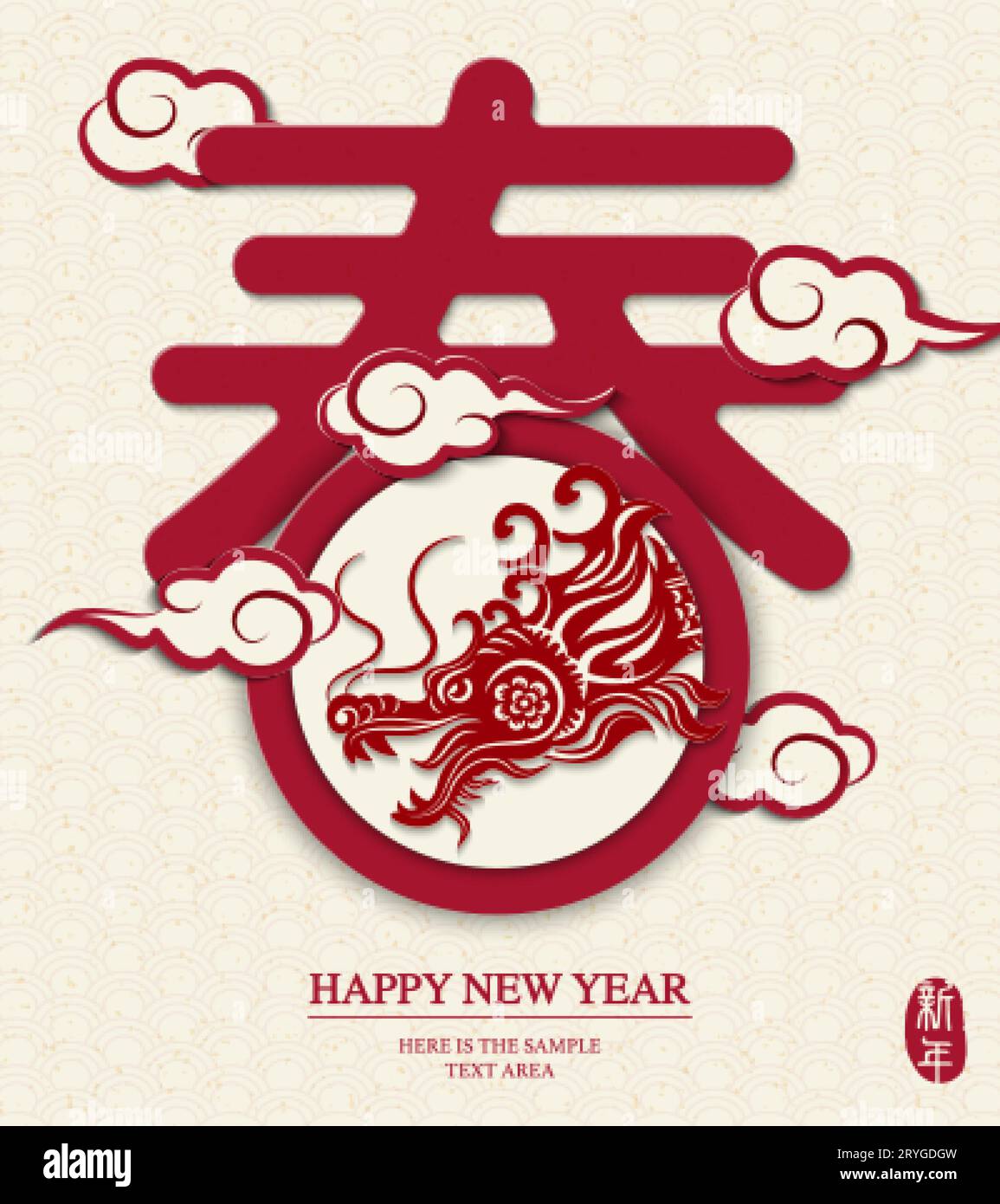 Joyeux nouvel an chinois de dragon avec l'art de conception de texte chinois Traduction chinoise : Printemps et nouvel an Illustration de Vecteur