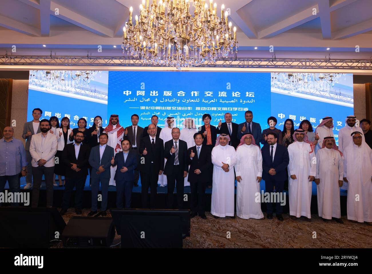 (231002) -- RIYAD, 2 oct. 2023 (Xinhua) -- les participants posent pour une photo de groupe au Forum Chine-États arabes sur la coopération et l'échange en édition à Riyad, capitale de l'Arabie saoudite, le 1 octobre 2023. Sous le thème « approfondir la coopération et les échanges entre la Chine et les pays arabes dans le domaine de l'édition, promouvoir l'apprentissage mutuel entre les civilisations chinoise et arabe », les éditeurs de Chine et des pays arabes ont passé en revue leur coopération en matière de traduction, d'édition, de commerce du droit d'auteur, de plateformes de foires du livre et d'édition en ligne. ALLER AVEC "l'Arabie saoudite accueille le forum de coopération sino-arabe dans le domaine de l'édition" (Xinhua/Wang Haizhou) Banque D'Images