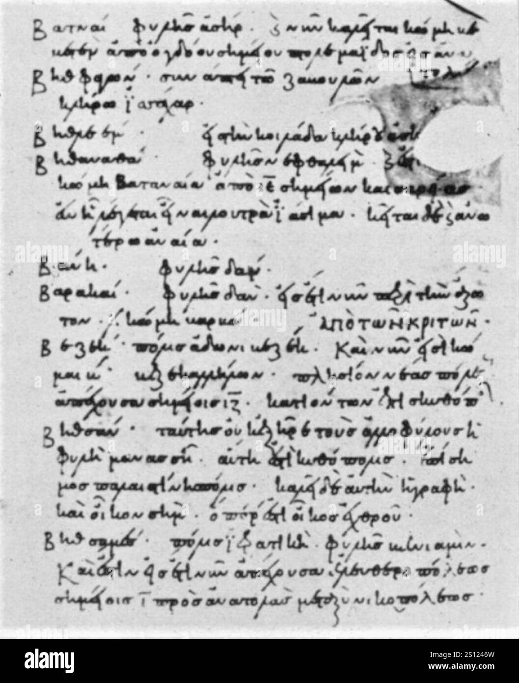 Eusebius - Onomasticon - Codex Vaticanus Gr. 1456. Banque D'Images