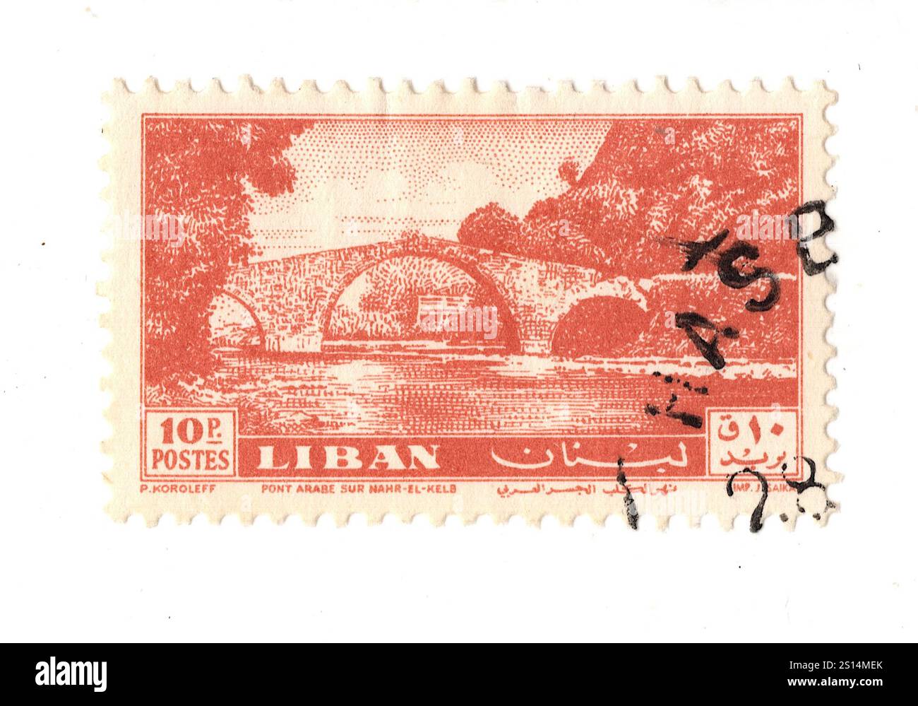 Un timbre-poste vintage du Liban sur fond blanc. Banque D'Images