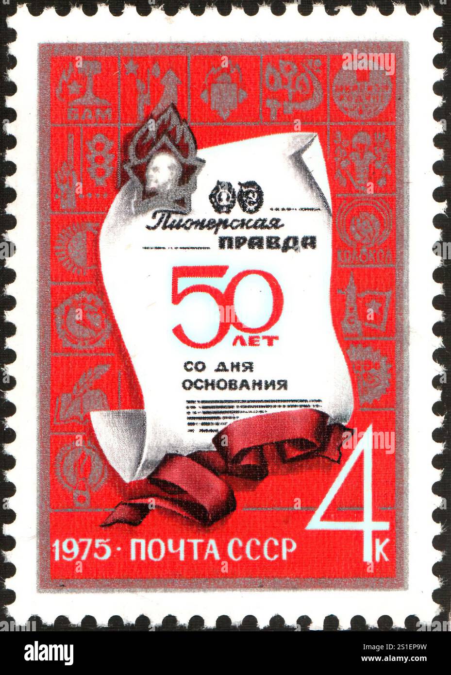Un timbre-poste russe de 1975 montrant le générique de "Pionerskaya Pravda" et un badge de pionnier. Série. Pour marquer le 50ème anniversaire du journal “Pionerskaya Pravda”. un journal national pour enfants. Banque D'Images