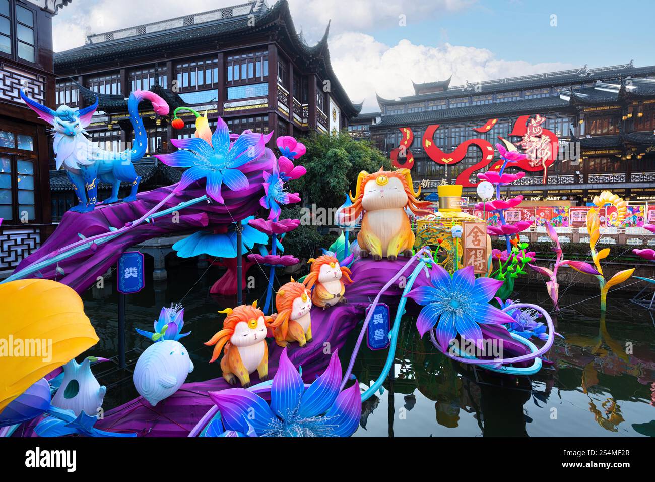 Shanghai, Chine. 8 janvier 2025. L'ancien pont Jiuqu avec des décorations du nouvel an dans le quartier de Yuyuan dans le centre-ville Banque D'Images