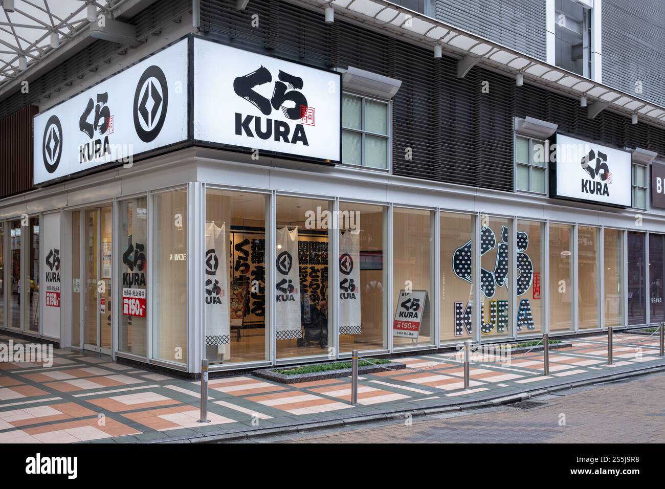 Restaurant Kura à Kyoto Japon Banque D'Images