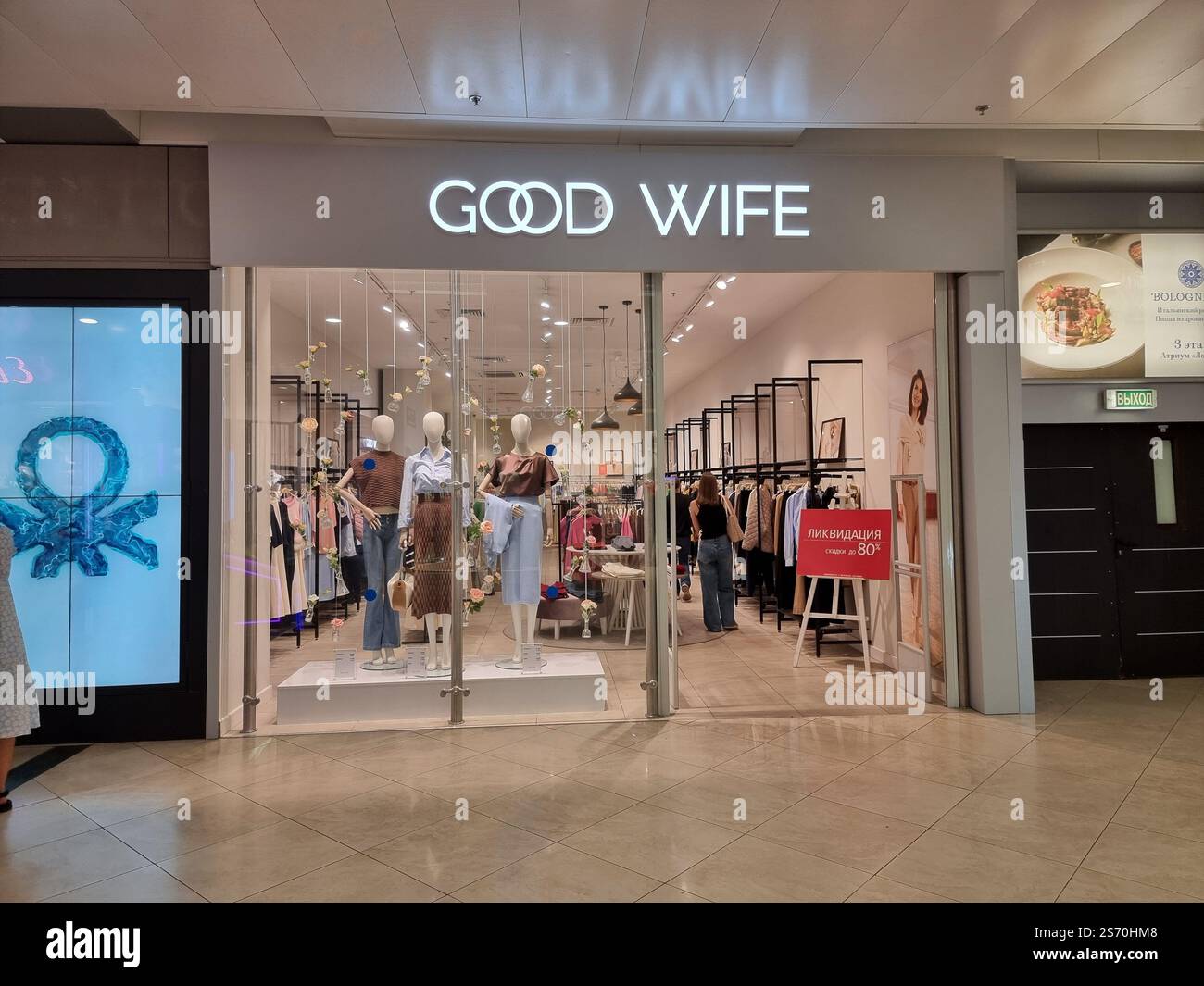 Vitrine et entrée du magasin «bonne épouse» dans un centre commercial à Moscou, Russie Banque D'Images