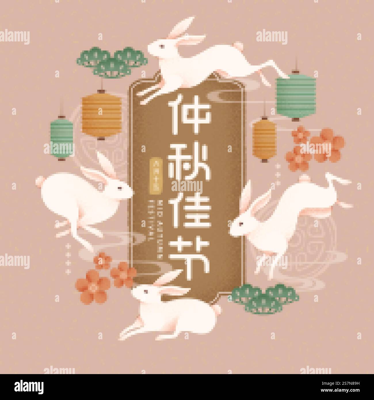 Illustration élégante du festival de mi-automne avec lapin de jade et lanternes en papier, joyeuses vacances écrites en mots chinois. Élégant festival de mi-automne Illustration de Vecteur