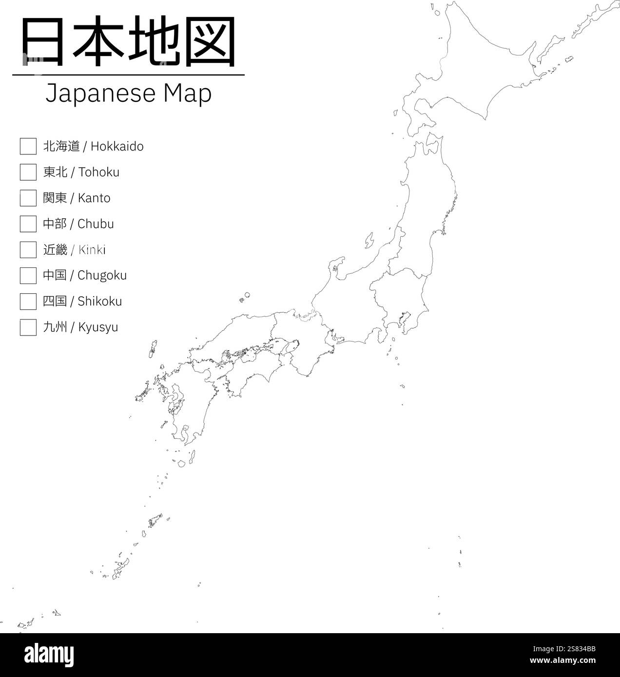 Carte réaliste du Japon carte blanche sans frontières préfectorales, illustration vectorielle Illustration de Vecteur