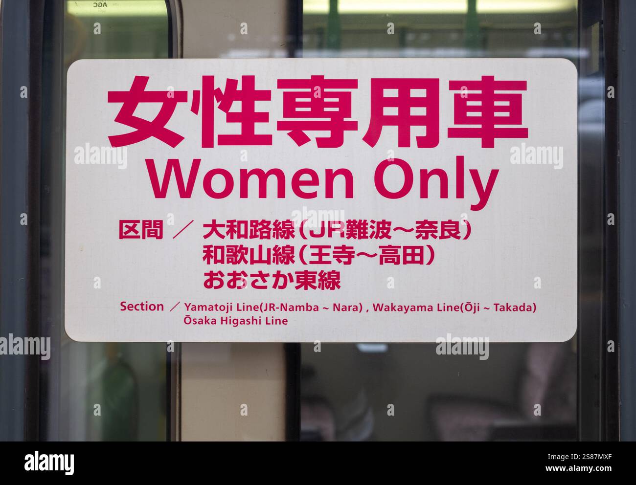 Les femmes ne forment que des voitures de train à Kyoto au Japon Banque D'Images