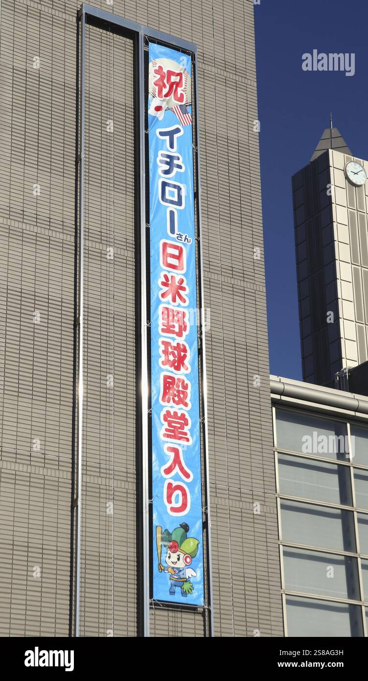 Photo prise à Toyoyama dans la préfecture d'Aichi, au centre du Japon, le 22 janvier 2025, montre une bannière sur le bâtiment du siège de la ville célébrant l'intronisation d'Ichiro Suzuki au National Baseball Hall of Fame des États-Unis. L'ancien outfielder des Seattle Mariners, originaire de la ville, est devenu le premier joueur asiatique à recevoir cet honneur. (Kyodo)==photo Kyodo via Credit : Newscom/Alamy Live News Banque D'Images