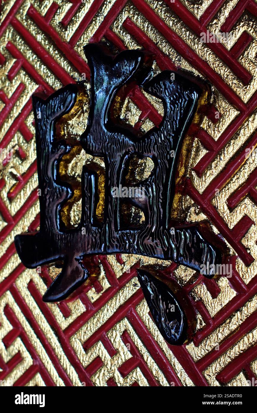 Pagode bouddhiste Phuoc Duyen. Idéogramme chinois sur un colunme. Teinte. Vietnam. Banque D'Images