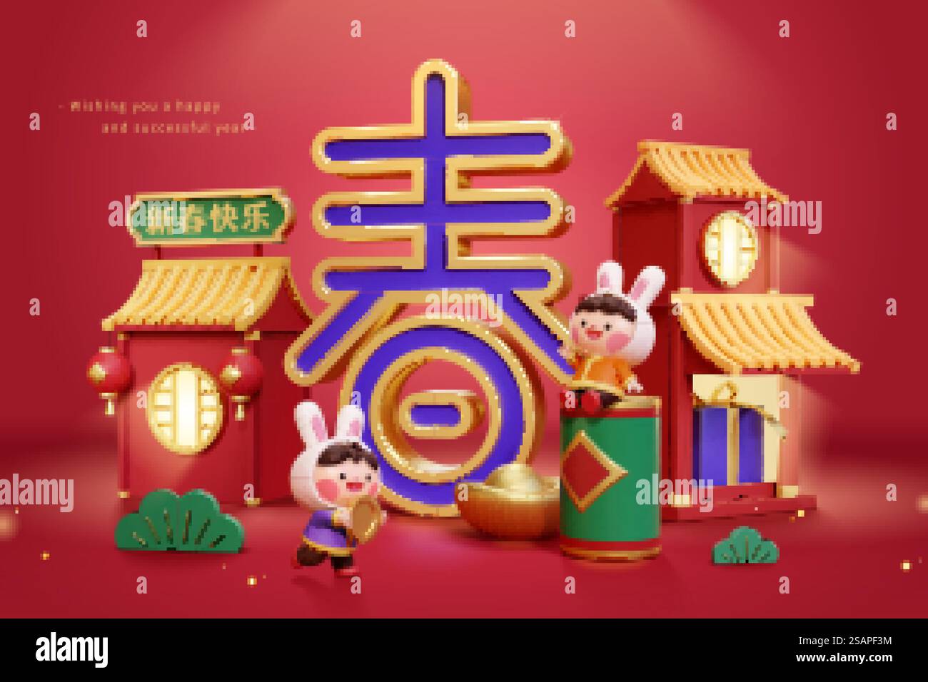 Bannière 3D rouge du nouvel an chinois Illustration de Vecteur