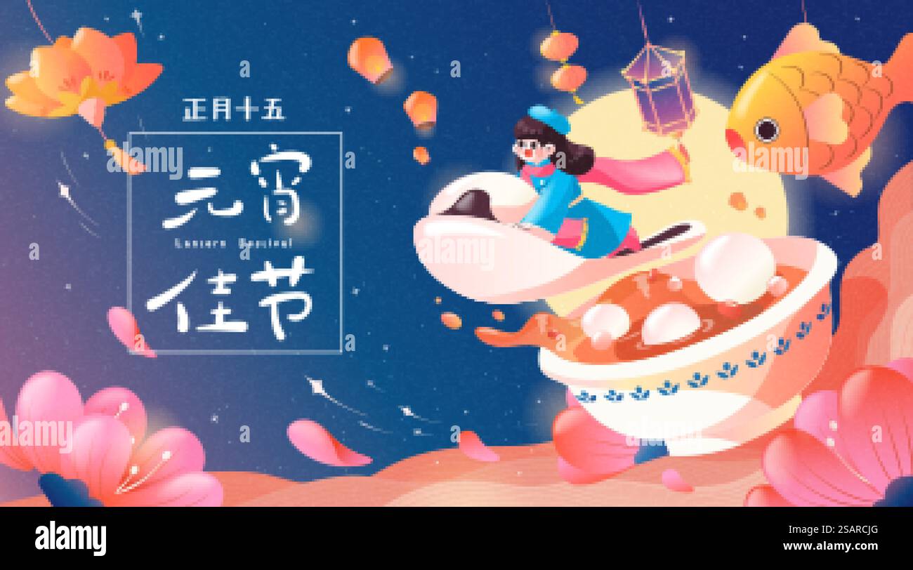 Illustration créative de festival de lanterne. Fille mignonne assise sur une cuillère et volant dans le ciel nocturne avec des lanternes et des boules de riz. Traduction : Happy Yuanxiao festival, 15 janvier. Affiche créative du festival des lanternes Illustration de Vecteur