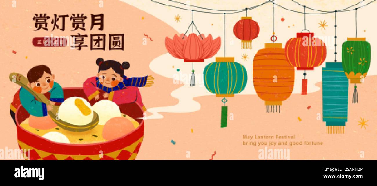 Bannière du festival des lanternes chinoises. Enfants asiatiques appréciant les boules de riz sucrées avec de belles lanternes de côté. Traduction : profiter du spectacle de lanterne et de la scène lunaire avec la famille. Bannière du festival des lanternes chinoises Illustration de Vecteur