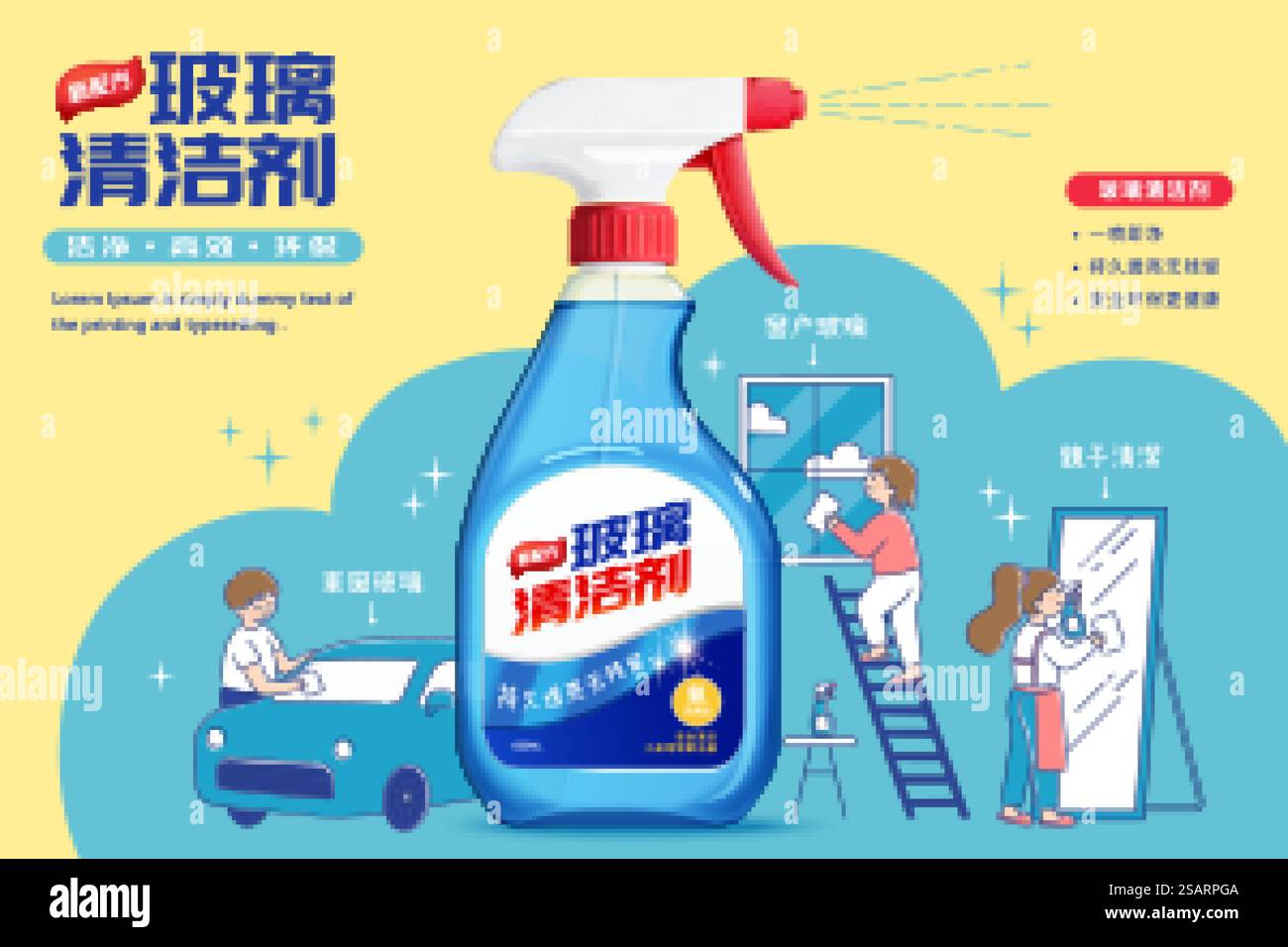 Bannière publicitaire de nettoyant de verre, bouteille de pulvérisation 3d avec des personnes chaudes dessinées à la main nettoyant différentes surfaces de verre. Bannière publicitaire nettoyant pour vitres Illustration de Vecteur