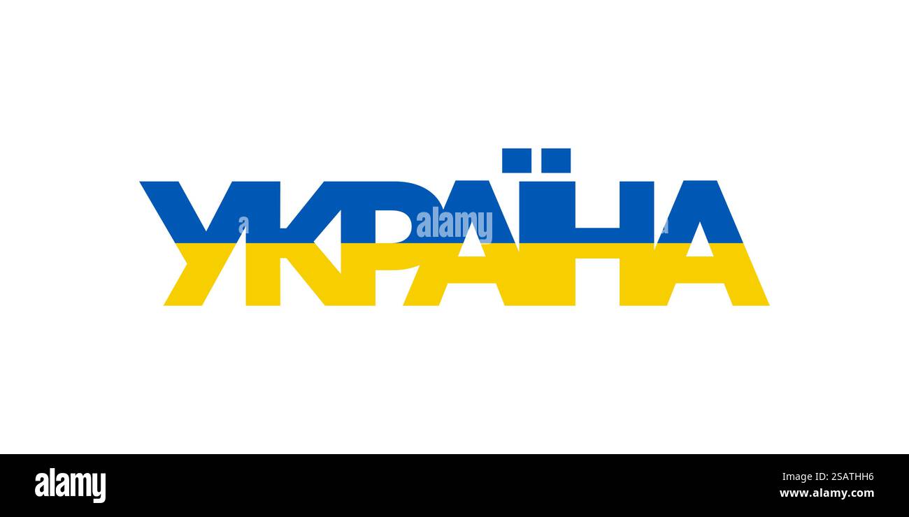 Emblème de l'Ukraine pour imprimé et web. La conception présente un style géométrique, illustration vectorielle avec une typographie audacieuse dans une police moderne. Lettrage de slogan graphique isolé sur fond blanc.. Emblème de l'Ukraine. La conception dispose d'un style géométrique, illustration vectorielle avec une typographie audacieuse dans une police moderne. Le lettrage graphique du slogan. Illustration de Vecteur