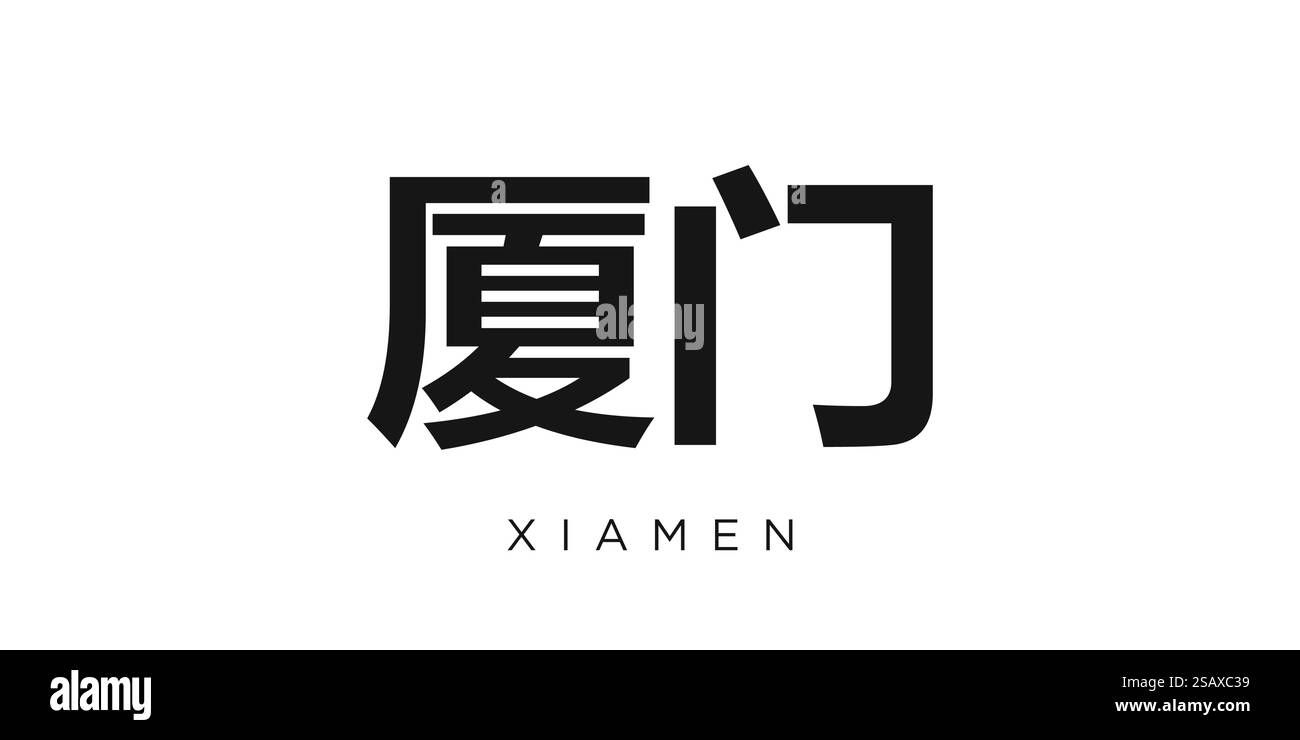 Xiamen dans l'emblème de la Chine pour l'impression et le web. La conception présente un style géométrique, illustration vectorielle avec une typographie audacieuse dans une police moderne. Lettrage de slogan graphique isolé sur fond blanc. Illustration de Vecteur