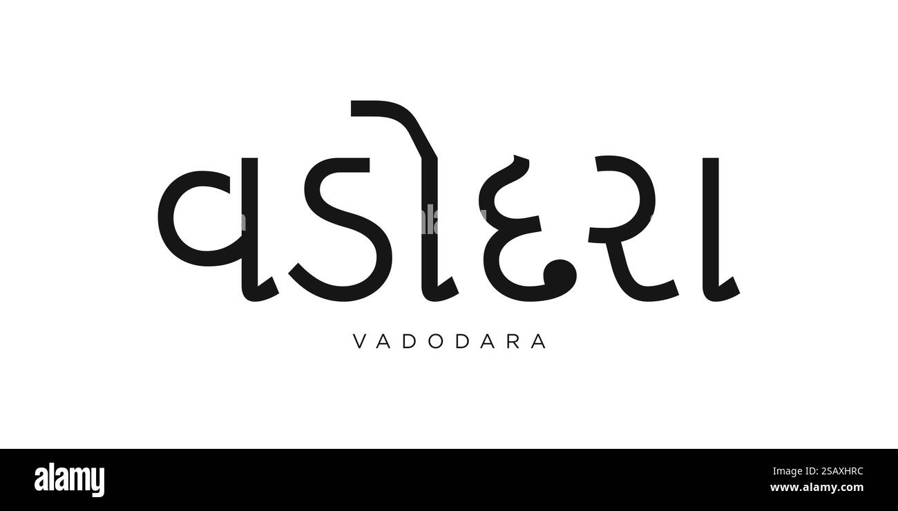 Vadodara dans l'emblème de l'Inde pour l'impression et le web. La conception présente un style géométrique, illustration vectorielle avec une typographie audacieuse dans une police moderne. Lettrage de slogan graphique isolé sur fond blanc. Illustration de Vecteur