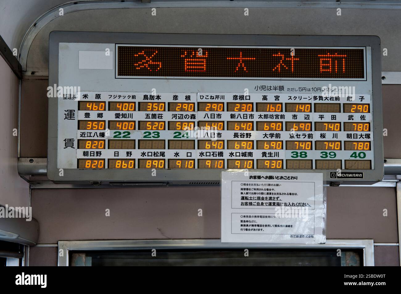 Panneau de calcul de prix sur la ligne de chemin de fer privée Ohmi Tetsudo dans la préfecture de Shiga. Le prochain arrêt dit 'Taga Taisha Mae' (en face du sanctuaire Taga Taisha). Banque D'Images