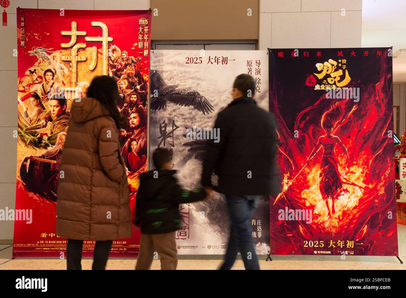 HAI'AN, CHINE - 3 FÉVRIER 2025 - les visiteurs regardent une affiche de film du nouvel an chinois à l'entrée d'un cinéma à Hai 'an, Jiangsu pr Banque D'Images