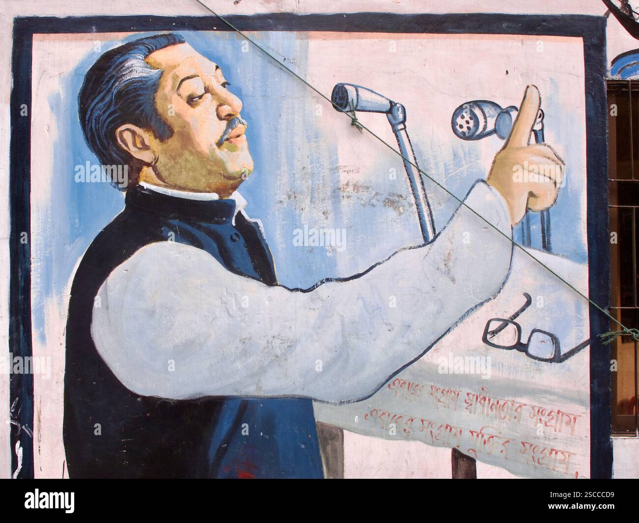 Peinture murale peinte à la main du cheikh Mujibur Rahman prononçant son discours historique du 7 mars à l’hippodrome de Ramna, aujourd’hui Suhrawardy Udyan, à Dhaka. Banque D'Images