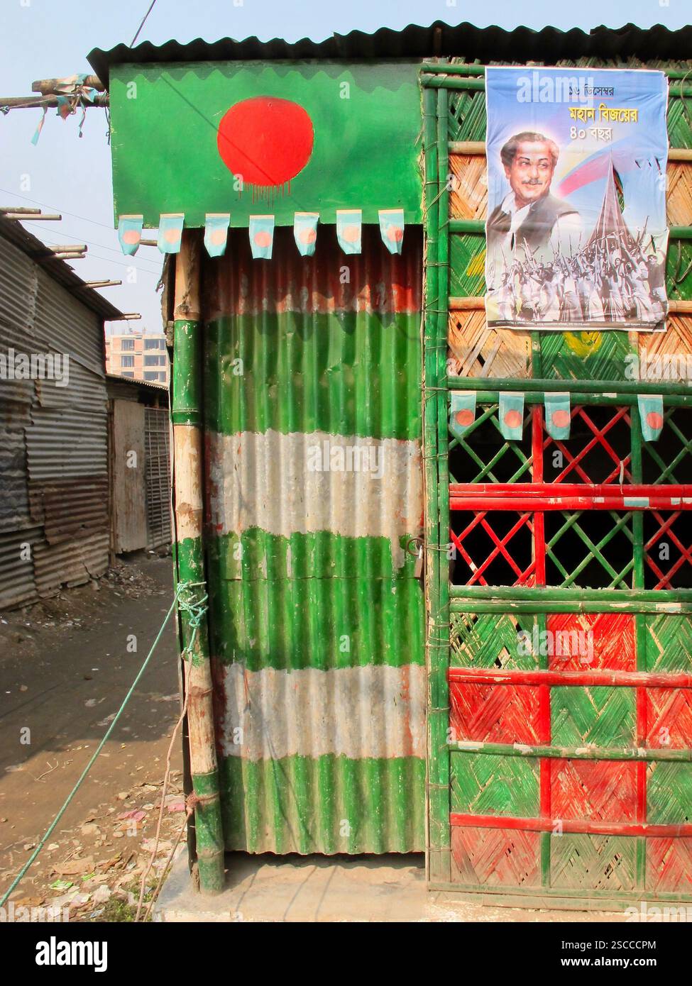 Stand de la Ligue Awami à Agargaon, Dhaka, décoré du drapeau du Bangladesh, et d'une affiche du jour de la victoire avec Sheikh Mujibur Rahman. Banque D'Images