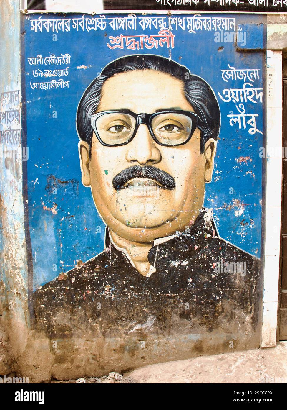 Murale altérée du cheikh Mujibur Rahman à Dacca, dépeignant son statut vénéré dans le paysage politique du Bangladesh malgré la décadence urbaine. Banque D'Images