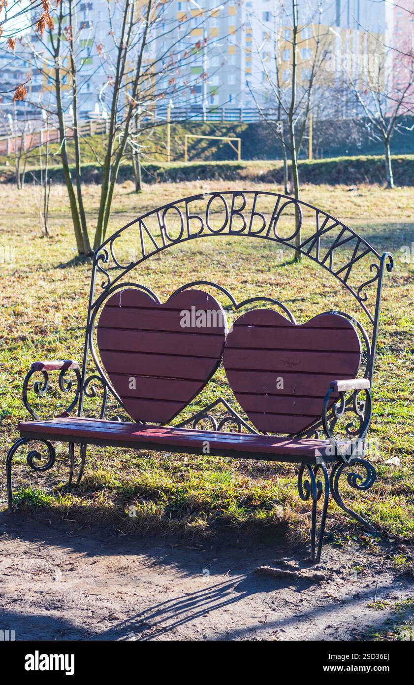 Plan du banc décoratif dans le parc Banque D'Images