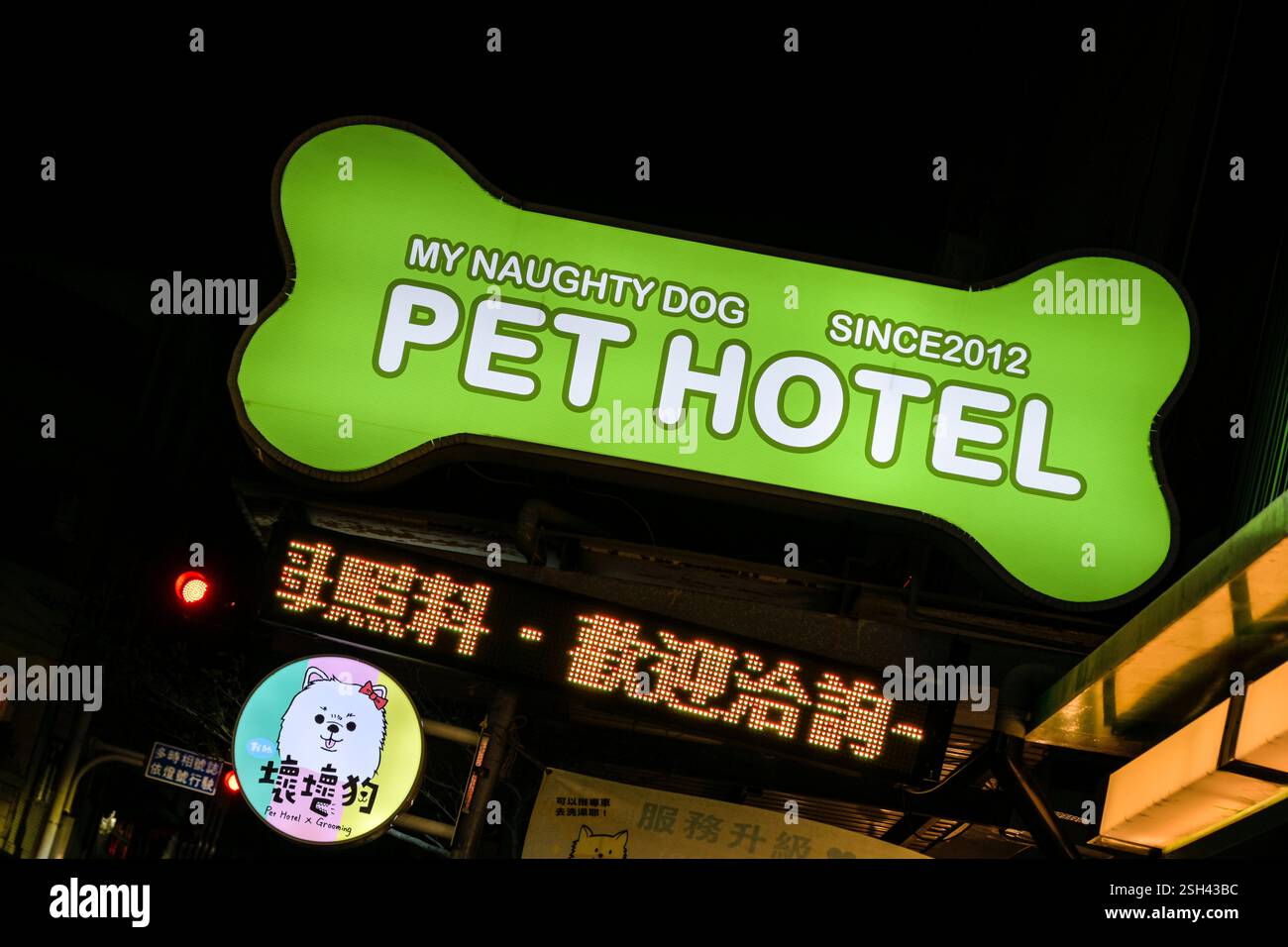 Hundehotel, Pet Hotel, Tainan, Taïwan Banque D'Images